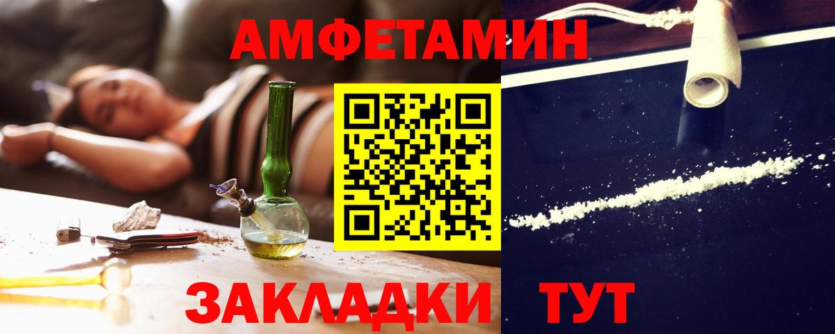 АМФЕТАМИН 97% Зерноград