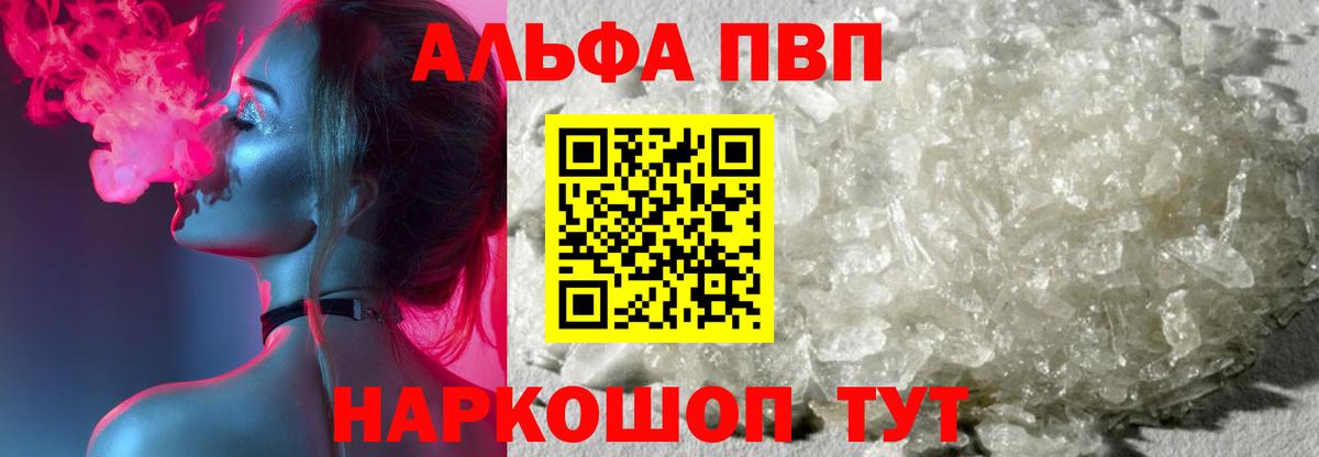 Зерноград  Альфа ПВП  Вход с VPN  Альфа ПВП СК КРИС  А ПВП крисы CK 