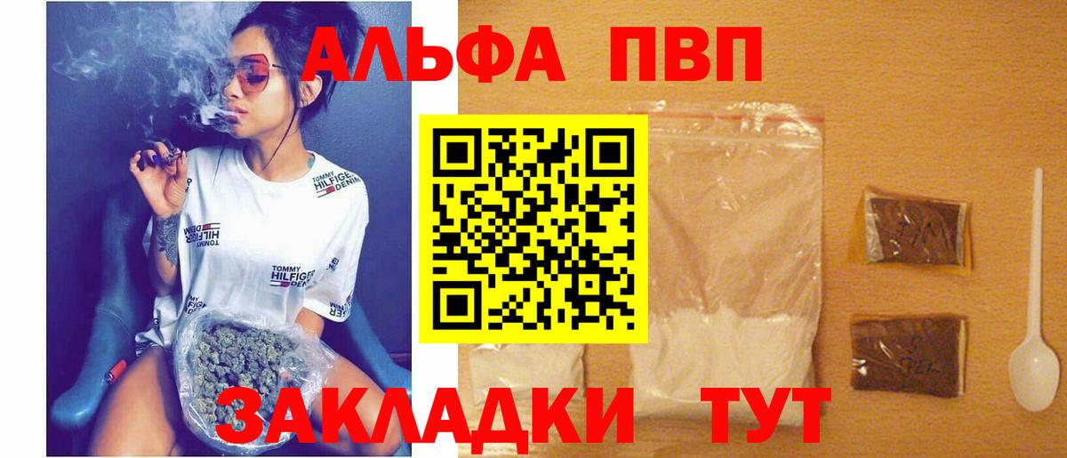 А ПВП VHQ Зерноград