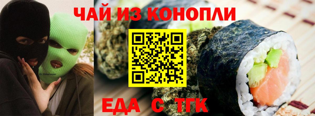 Печенье с ТГК марихуана  Вход с VPN  Зерноград 