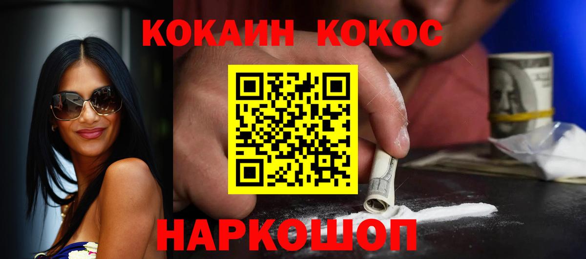 COCAIN Перу Зерноград