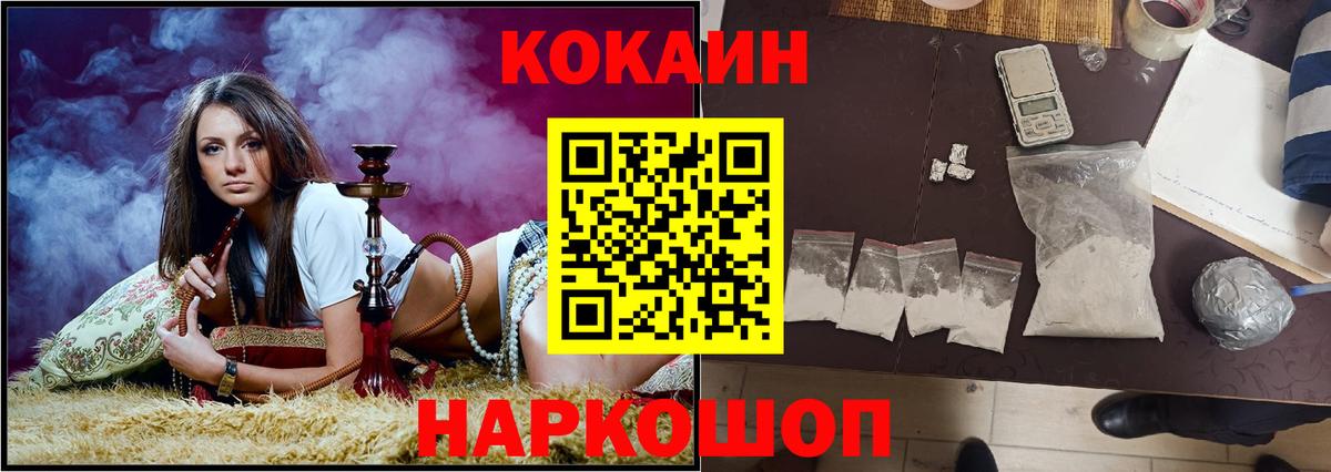 Кокаин VHQ  Вход с VPN  Cocaine  Зерноград  Кокаин 98% 