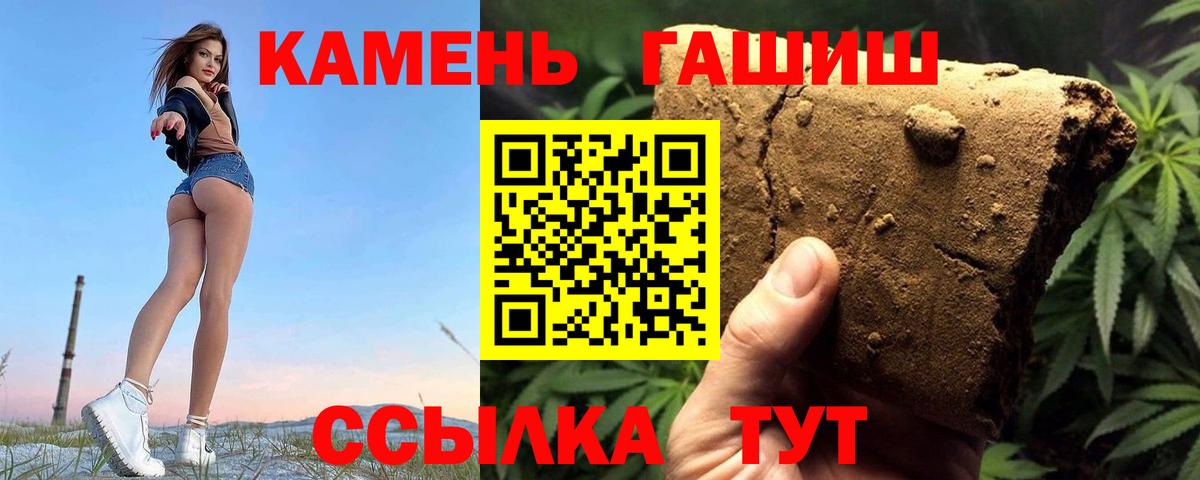 ГАШИШ 40% ТГК  ГАШИШ хэш  ГАШ  Зерноград  Вход с VPN 