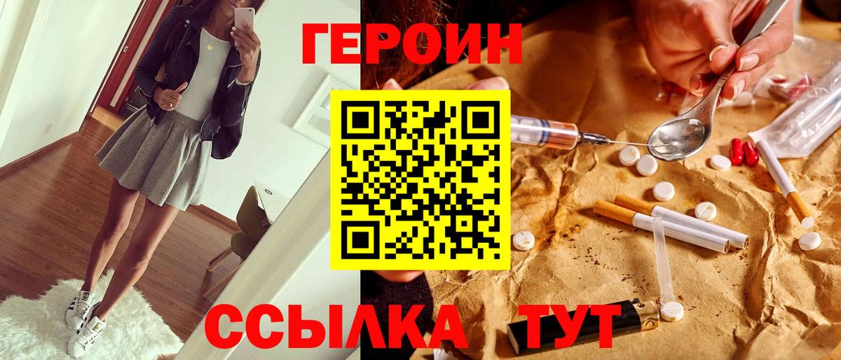 Зерноград  Героин  Вход с VPN  ГЕРОИН VHQ 