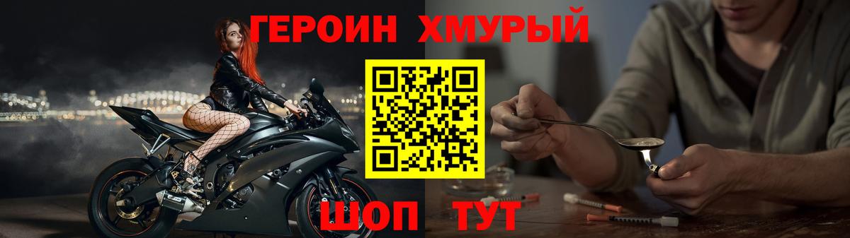 ГЕРОИН герыч Зерноград