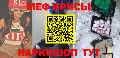 мяу мяу кристалл Бузулук