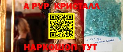 мяу мяу кристалл Бузулук