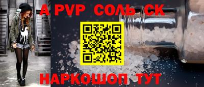 мяу мяу кристалл Бузулук