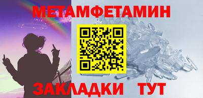 мяу мяу кристалл Бузулук
