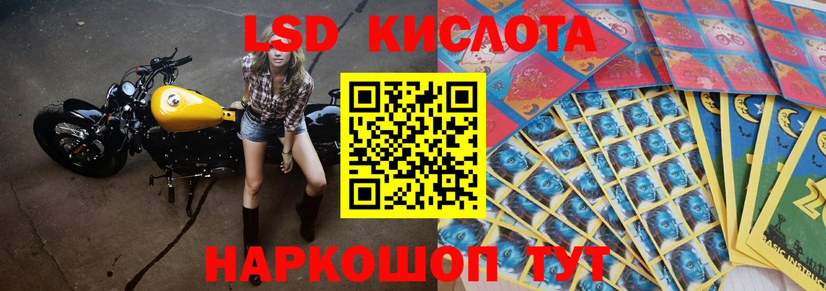 Зерноград  LSD-25 экстази ecstasy  ЛСД экстази кислота  Вход с VPN 