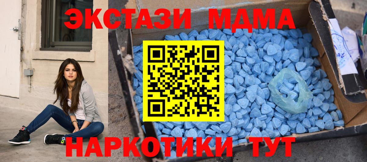 МДМА VHQ  Вход с VPN  MDMA молли  Зерноград 