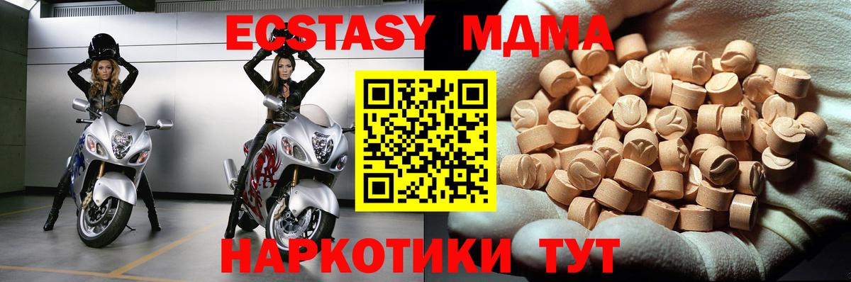 МДМА кристаллы Зерноград