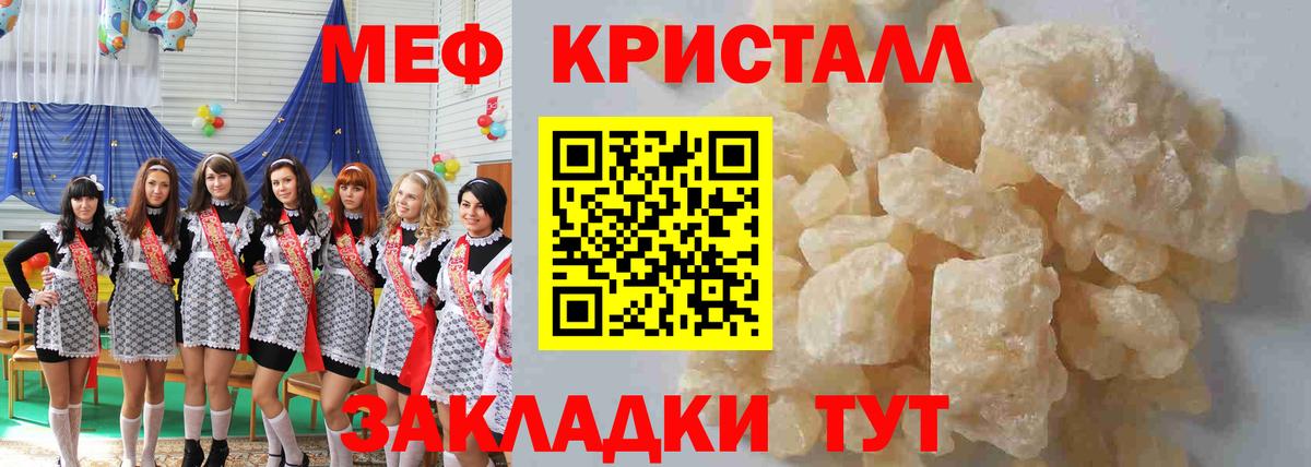 Меф мяу мяу мука Зерноград