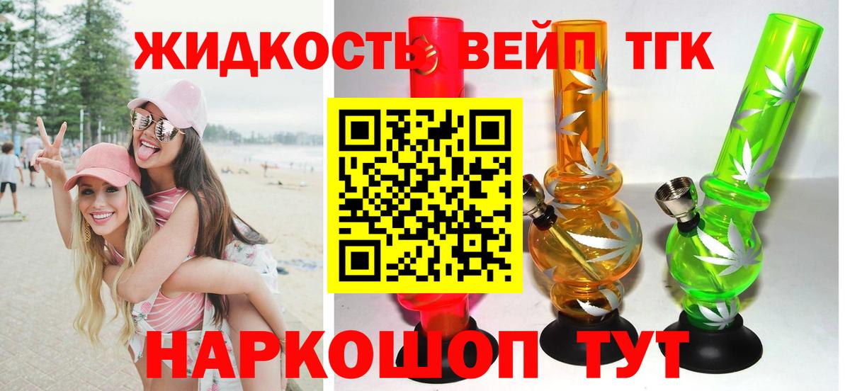 Дистиллят ТГК THC oil Зерноград